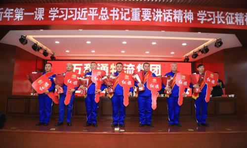 巨吊插骚逼综合网万和通物流集团2022年度总结表彰大会
